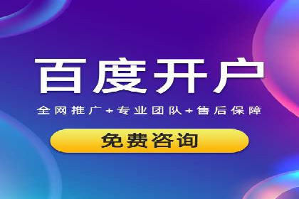 竞价推广开户的五大成功故事，看这里！